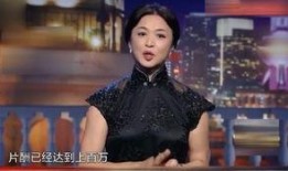 盘点金星爆料娱乐圈富婆